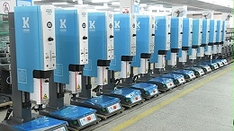 東和超聲波焊接機(jī)傳感器故障，如何準(zhǔn)確判斷與維修？